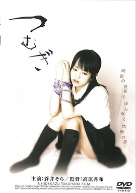 制服美少女：老师抱紧我