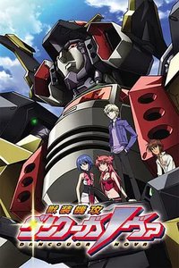 兽装机攻断空我NOVA