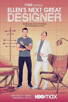 Ellen's Next Great Designer (艾伦与新秀设计师 第一季)