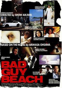 BAD GUY BEACH