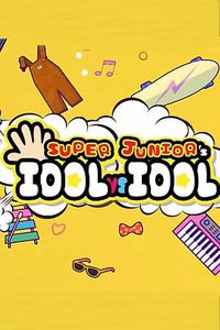 Super Junior 的 Idol VS Idol