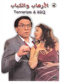 Terrorism and the Kebab