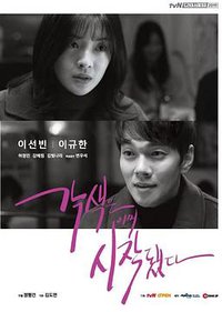 戏剧化已经开始