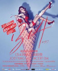 1314容祖儿演唱会