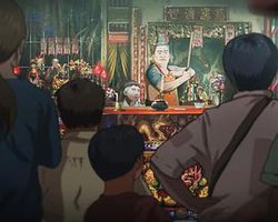魍神之夜