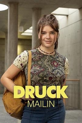 羞耻 德国版 (压力 第八季)