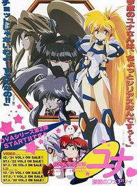 银河公主传说Yuna～深暗的仙女～