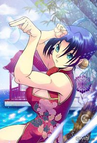 史上最强弟子兼一：从中国来的少女