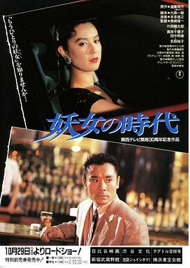 妖女的时代