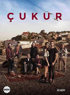 Çukur (坑 第一季)