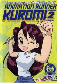 アニメーション制作進行くろみちゃん 日本のアニメは私が作る!2