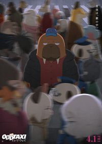 奇巧出租车：扑朔谜林