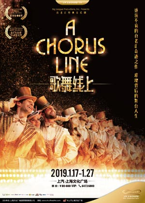 歌舞线上 A Chorus Line
