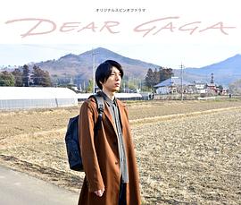 假面骑士利维斯 亲爱的阿母