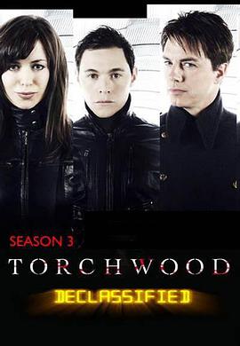 Torchwood Declassified (火炬木小组探秘 第三季)