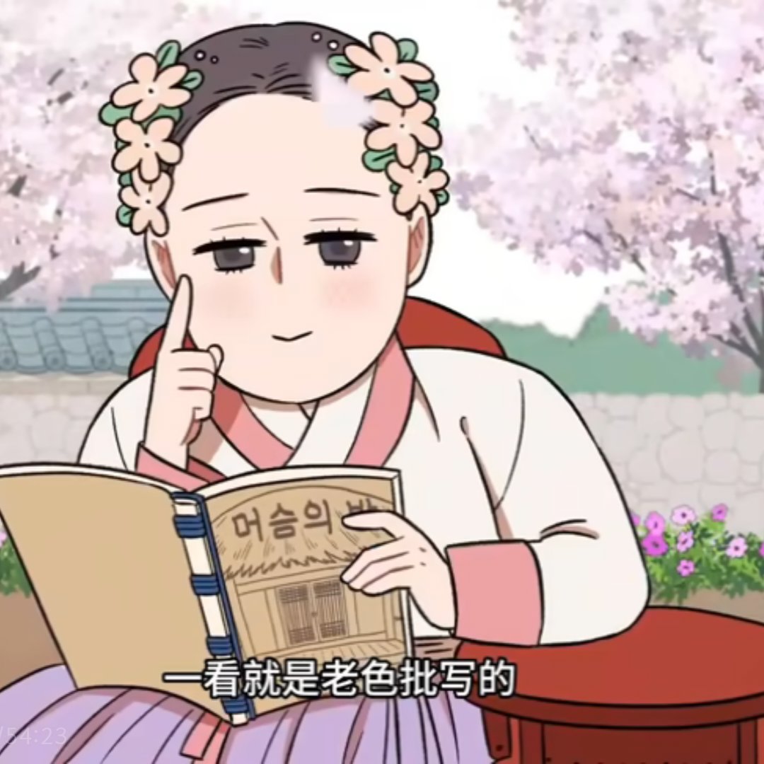 Avatar for 奶奶说钱可能变成废纸，读过的书却不会