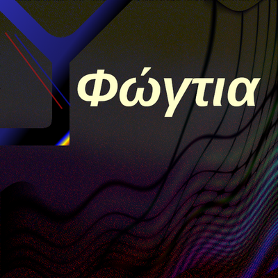 Avatar for _Έλλεν Εμίλια Ά. Arson ζ.